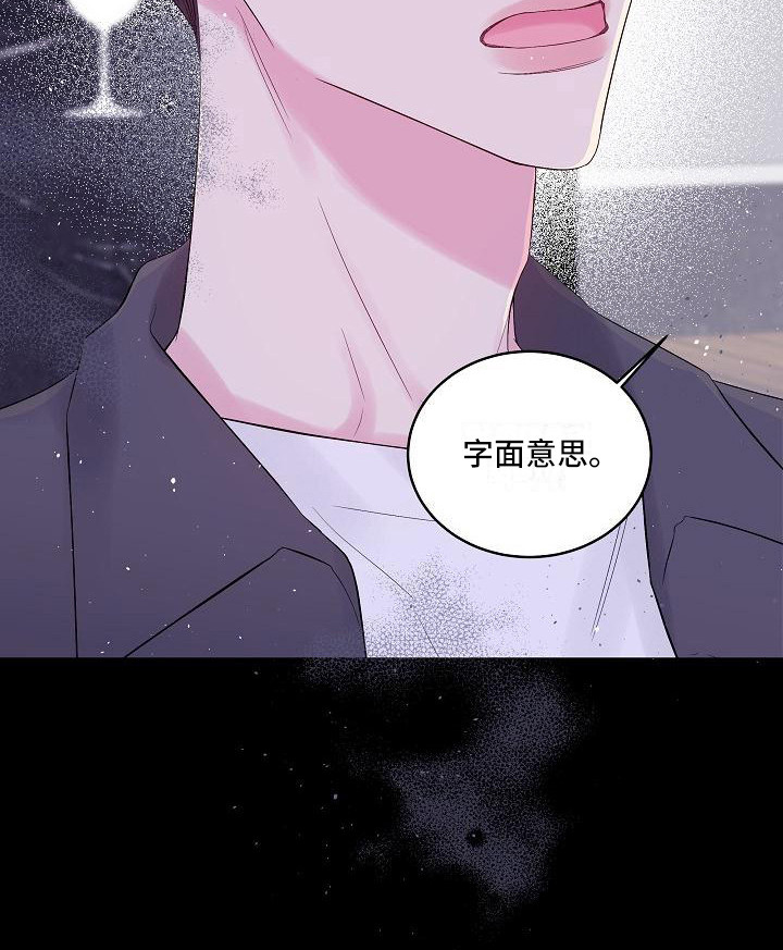 《第二次的黎明》漫画最新章节第6章：毫无意义免费下拉式在线观看章节第【1】张图片