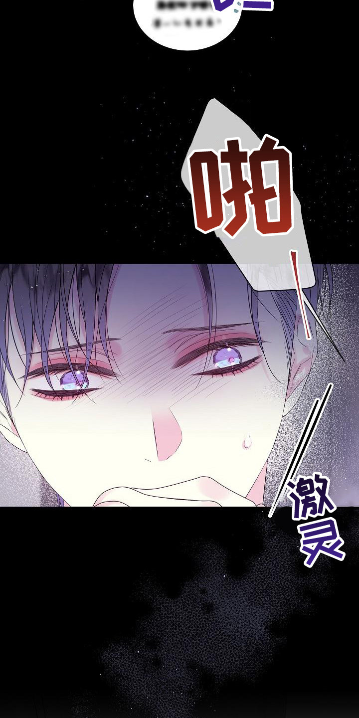 《第二次的黎明》漫画最新章节第9章：犹豫免费下拉式在线观看章节第【6】张图片