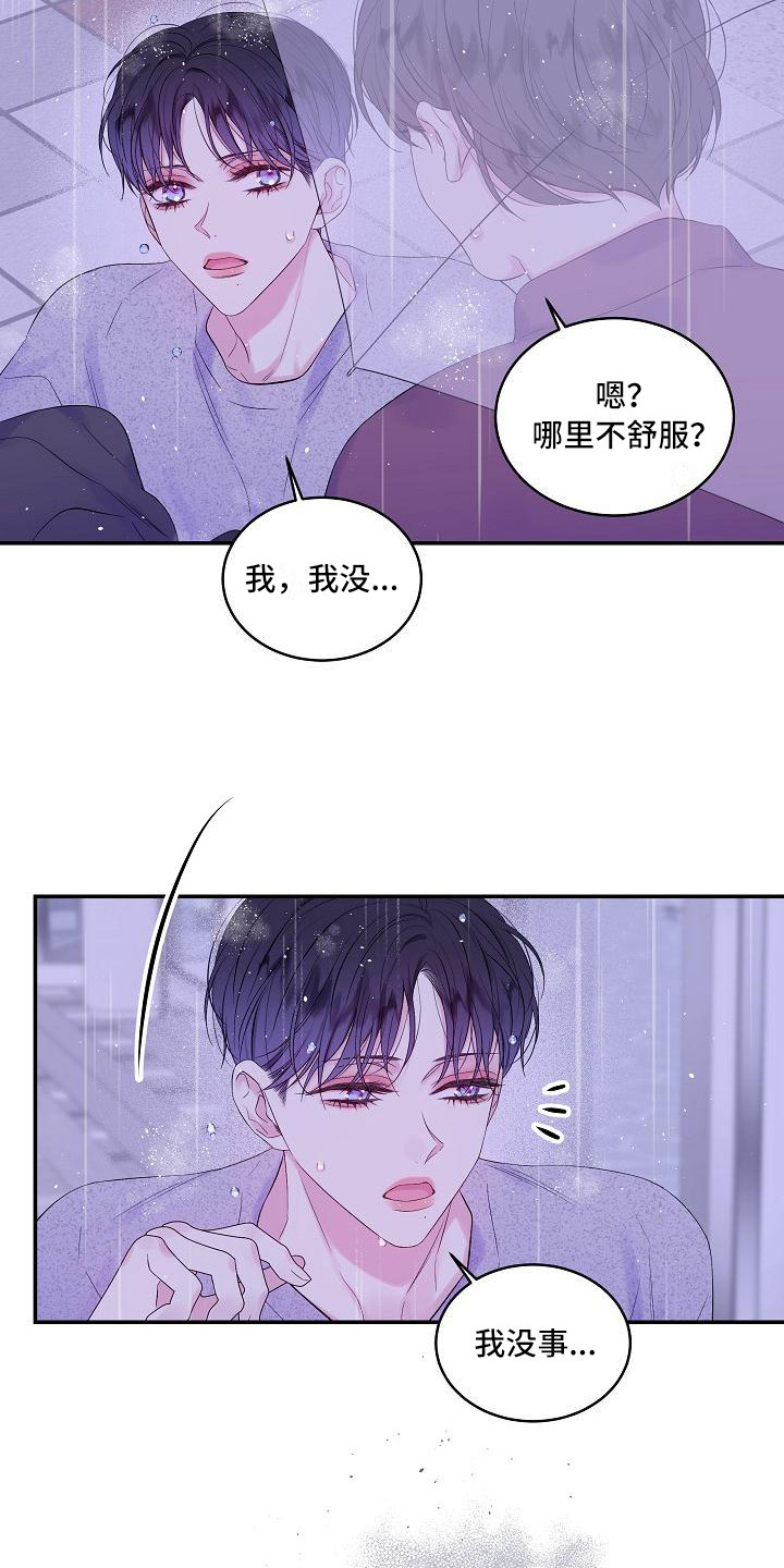 《第二次的黎明》漫画最新章节第11章：迷茫免费下拉式在线观看章节第【6】张图片