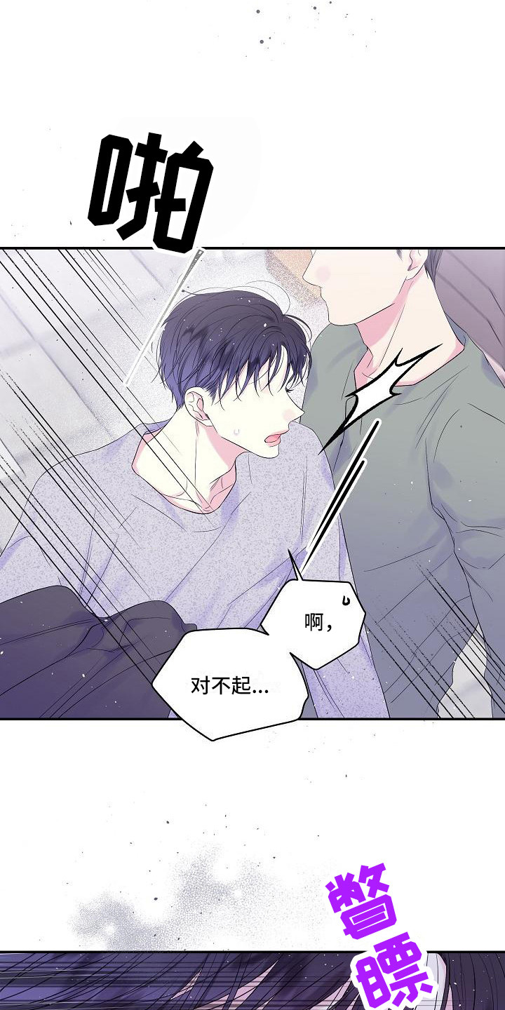 《第二次的黎明》漫画最新章节第11章：迷茫免费下拉式在线观看章节第【13】张图片