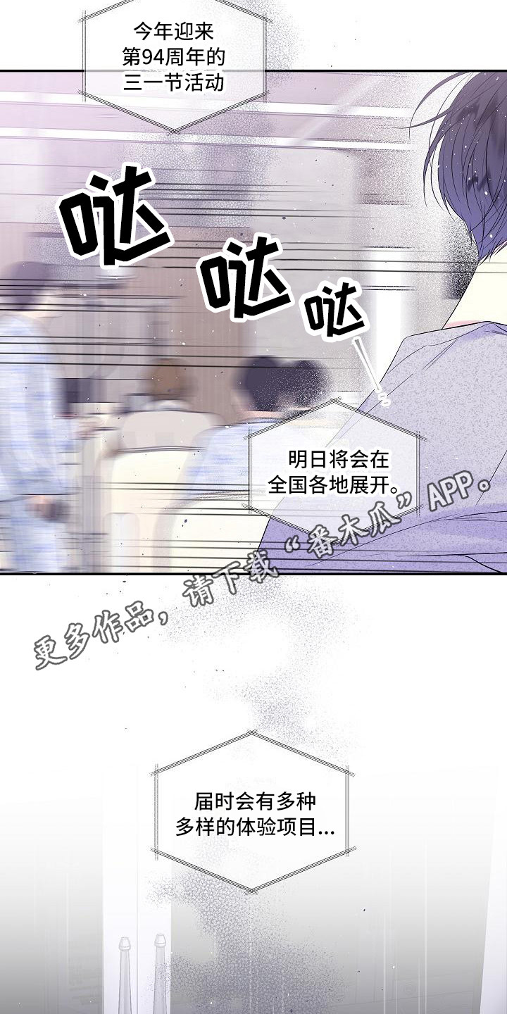 《第二次的黎明》漫画最新章节第11章：迷茫免费下拉式在线观看章节第【11】张图片