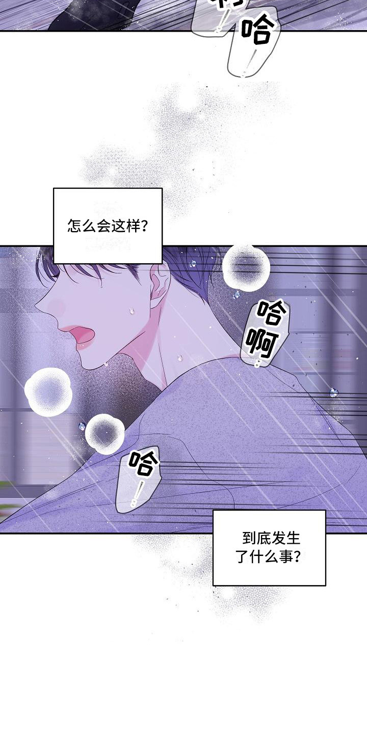 《第二次的黎明》漫画最新章节第11章：迷茫免费下拉式在线观看章节第【1】张图片