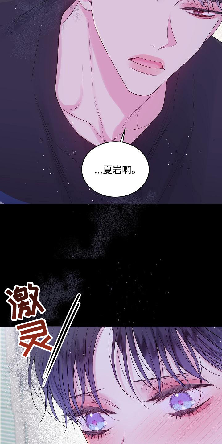 《第二次的黎明》漫画最新章节第15章：撞见免费下拉式在线观看章节第【5】张图片