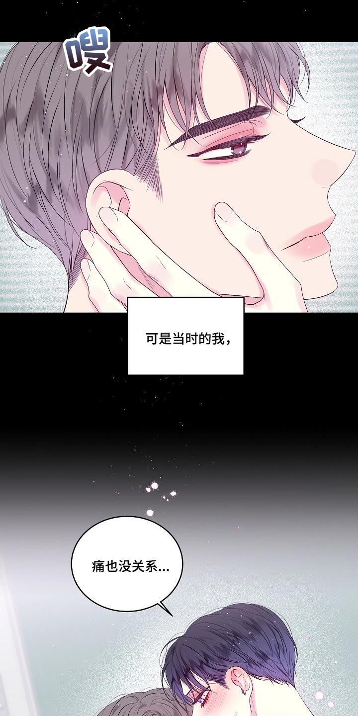 《第二次的黎明》漫画最新章节第16章：第一次说喜欢免费下拉式在线观看章节第【11】张图片