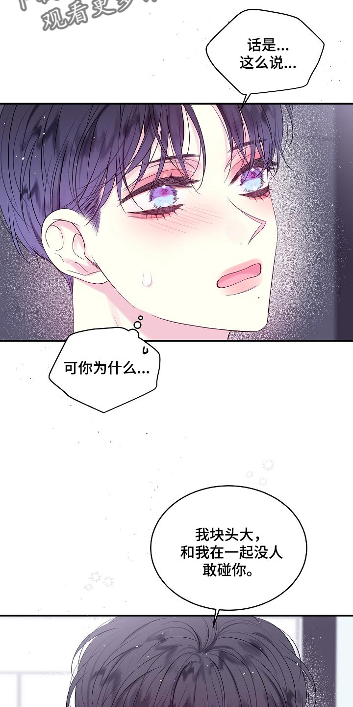 《第二次的黎明》漫画最新章节第19章：没有办法阻止免费下拉式在线观看章节第【2】张图片