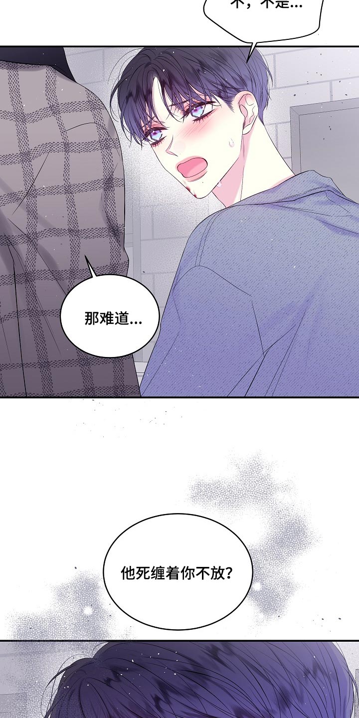 《第二次的黎明》漫画最新章节第19章：没有办法阻止免费下拉式在线观看章节第【11】张图片