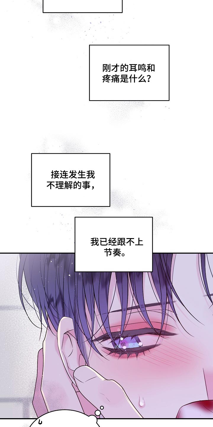 《第二次的黎明》漫画最新章节第19章：没有办法阻止免费下拉式在线观看章节第【16】张图片