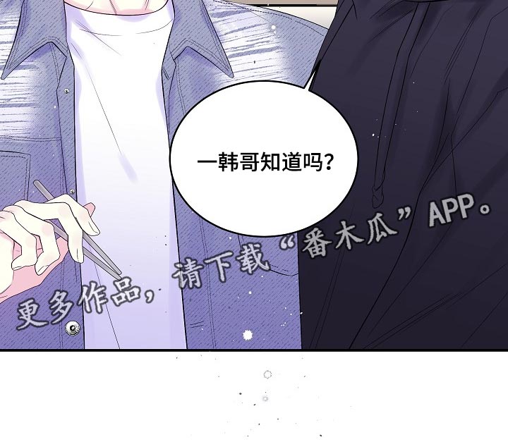 《第二次的黎明》漫画最新章节第20章：一事无成免费下拉式在线观看章节第【1】张图片