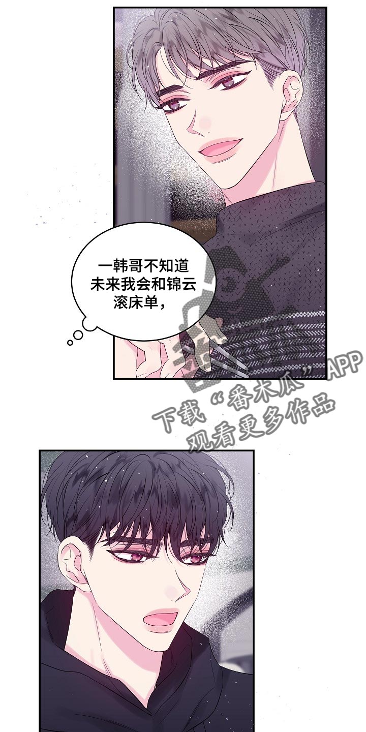 《第二次的黎明》漫画最新章节第20章：一事无成免费下拉式在线观看章节第【6】张图片