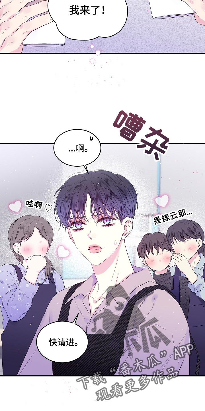 《第二次的黎明》漫画最新章节第21章：我很喜欢你的画免费下拉式在线观看章节第【8】张图片