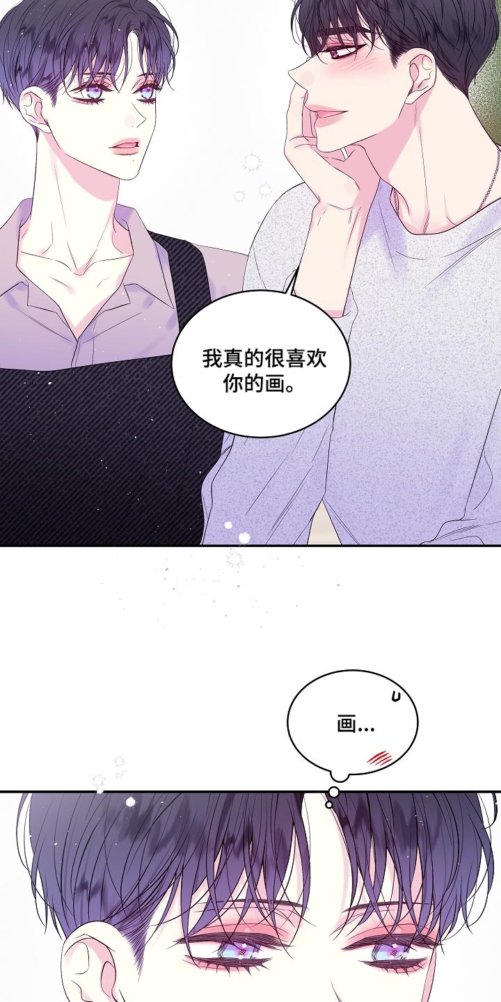 《第二次的黎明》漫画最新章节第21章：我很喜欢你的画免费下拉式在线观看章节第【3】张图片