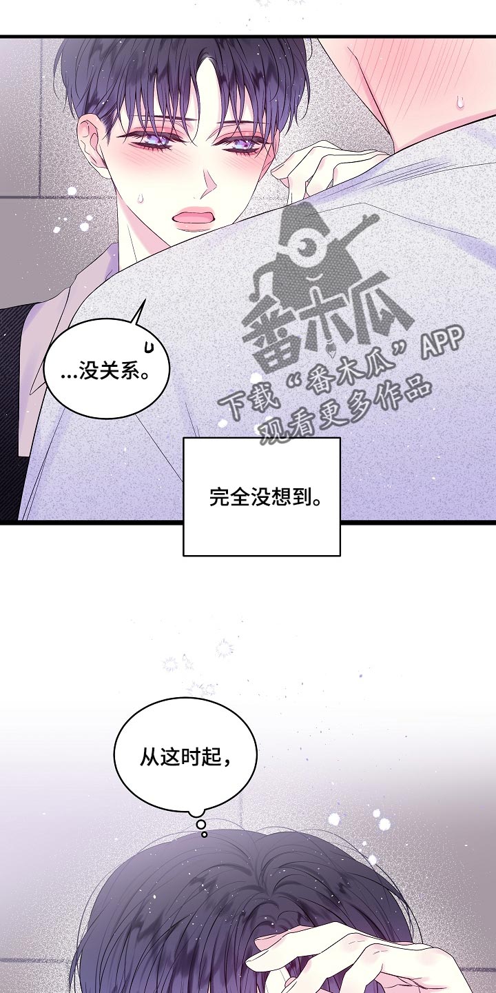 《第二次的黎明》漫画最新章节第22章：他喜欢我的头发免费下拉式在线观看章节第【3】张图片