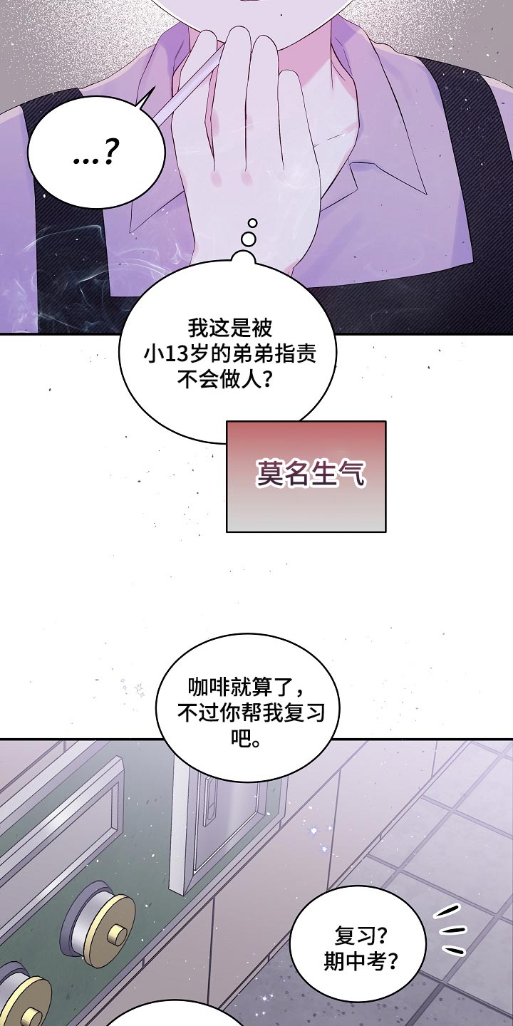 《第二次的黎明》漫画最新章节第22章：他喜欢我的头发免费下拉式在线观看章节第【11】张图片