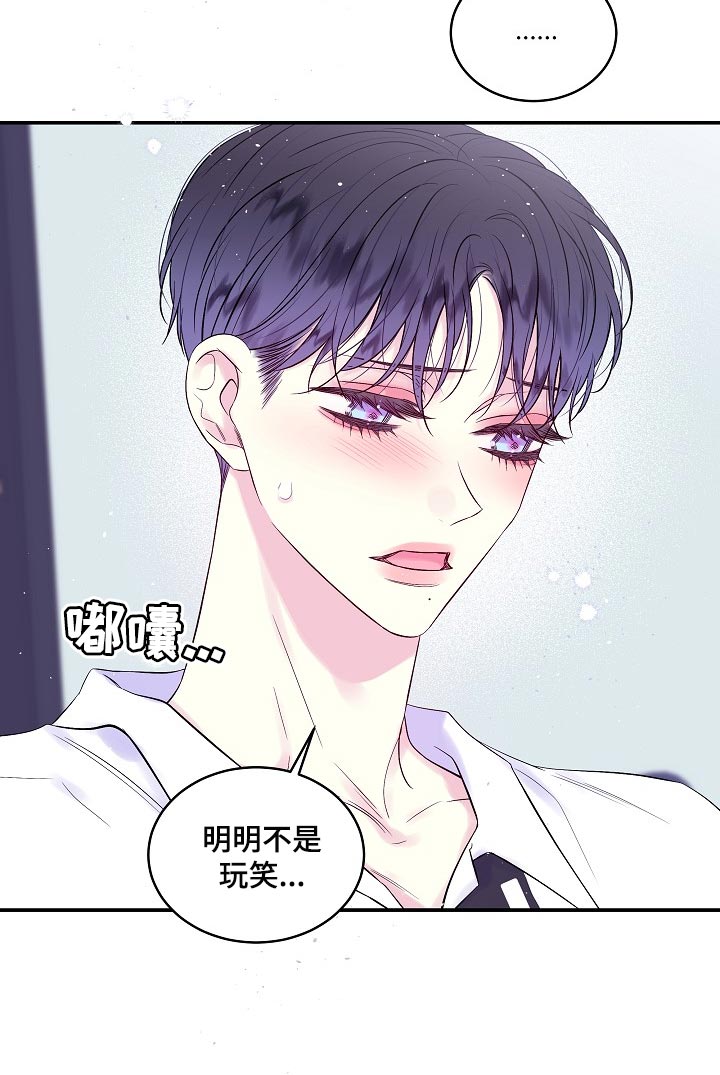 《第二次的黎明》漫画最新章节第28章：能看到的人只有我免费下拉式在线观看章节第【10】张图片