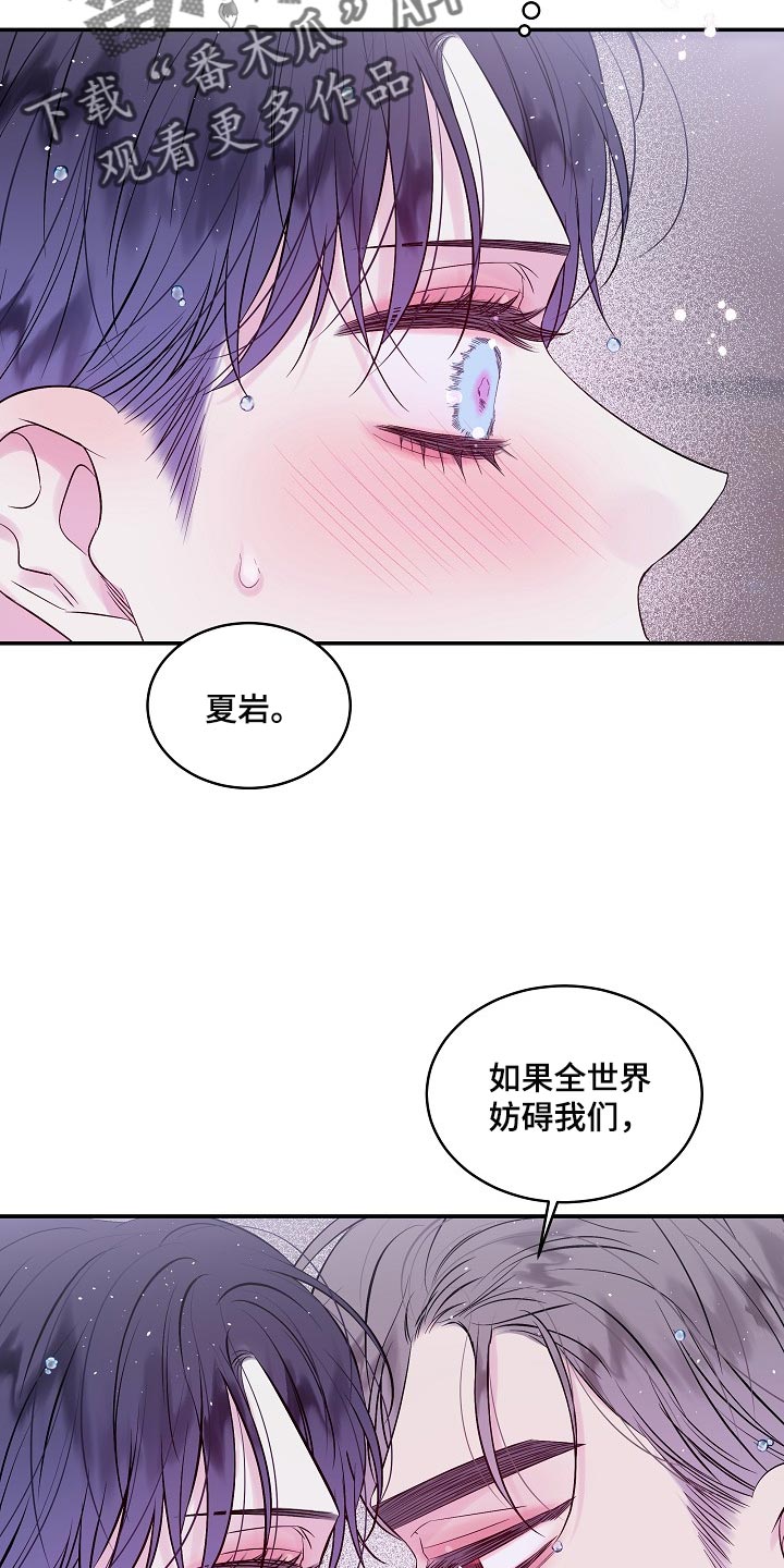 《第二次的黎明》漫画最新章节第31章：反抗免费下拉式在线观看章节第【3】张图片