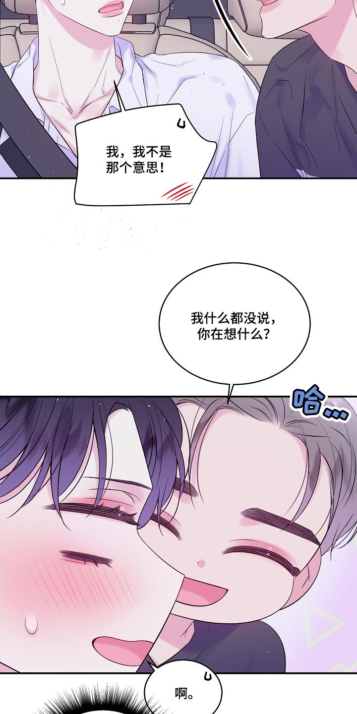 《第二次的黎明》漫画最新章节第32章：日历免费下拉式在线观看章节第【7】张图片