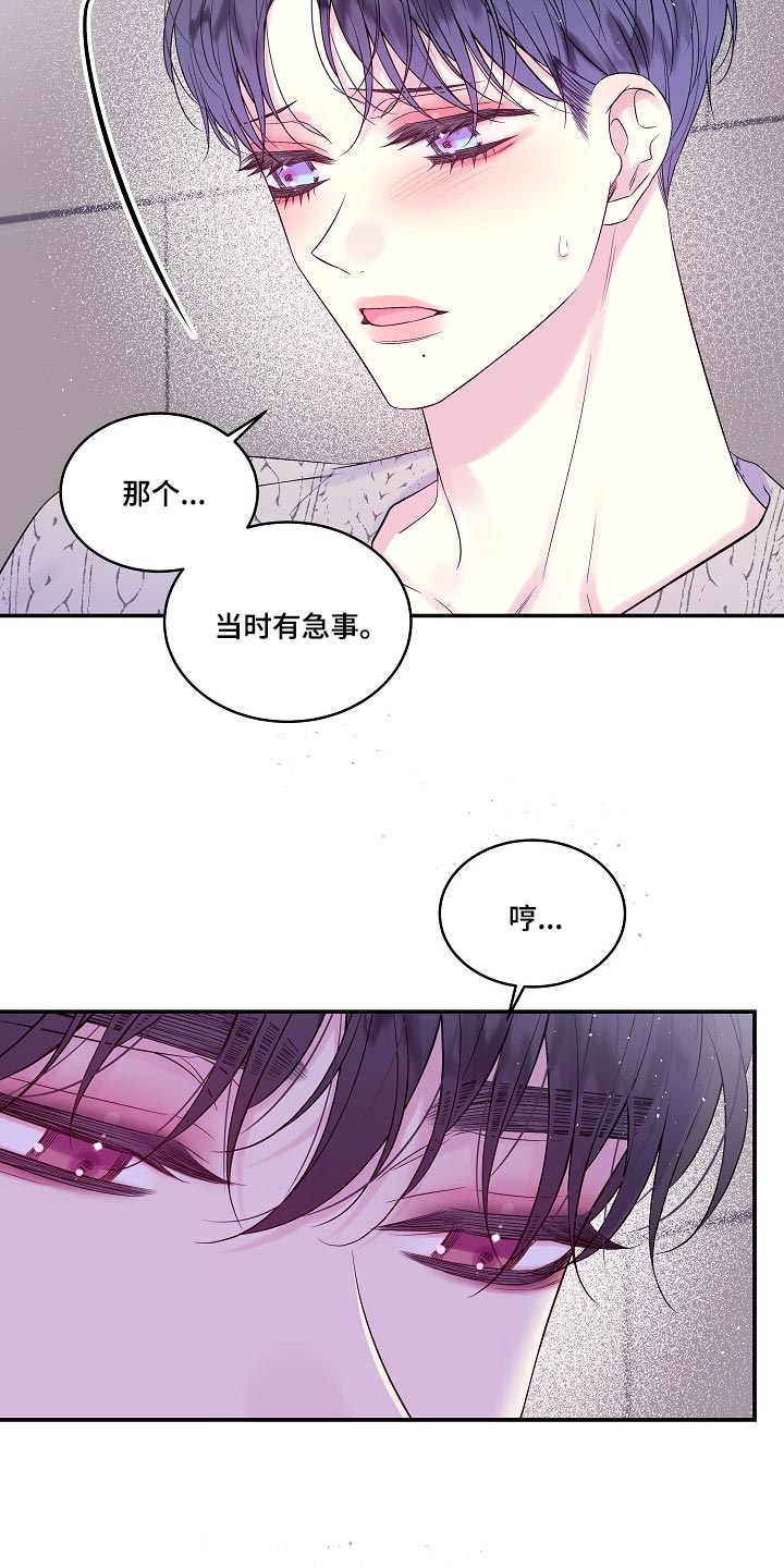 《第二次的黎明》漫画最新章节第38章：利息免费下拉式在线观看章节第【6】张图片