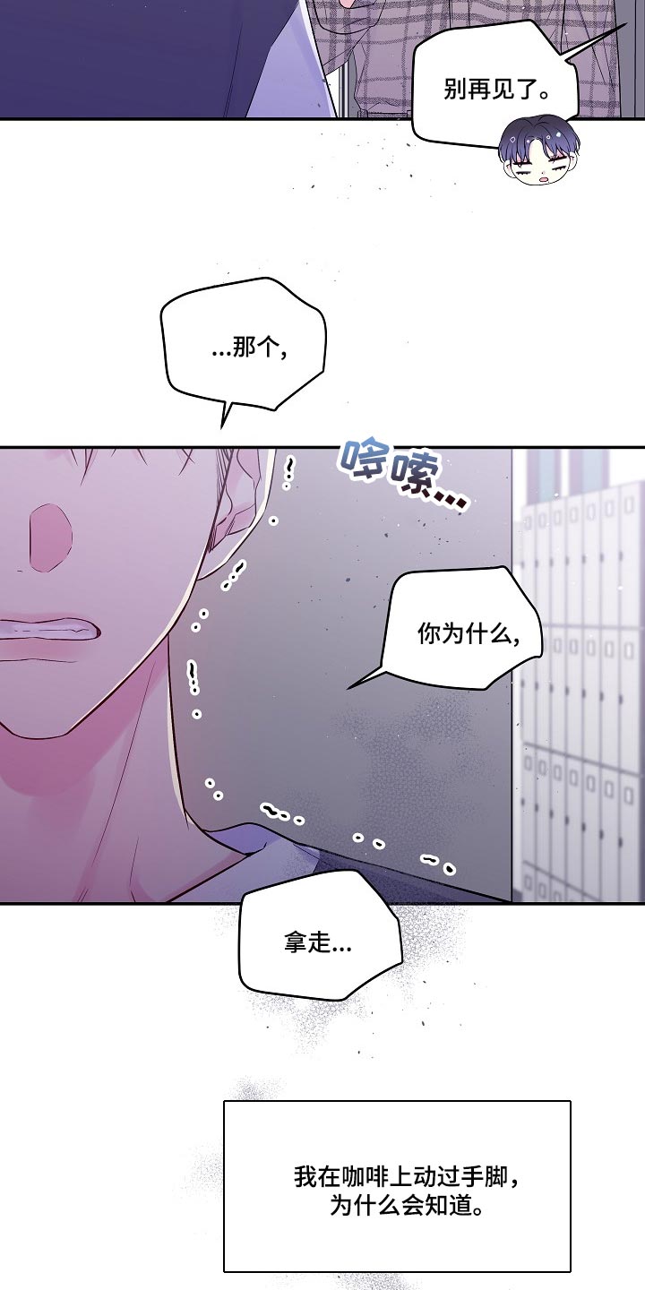 《第二次的黎明》漫画最新章节第40章：日程安排免费下拉式在线观看章节第【14】张图片