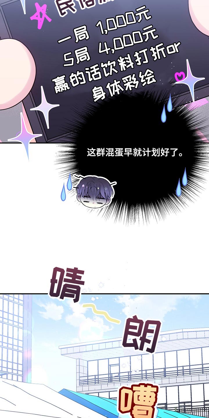 《第二次的黎明》漫画最新章节第41章：给你涂药免费下拉式在线观看章节第【16】张图片