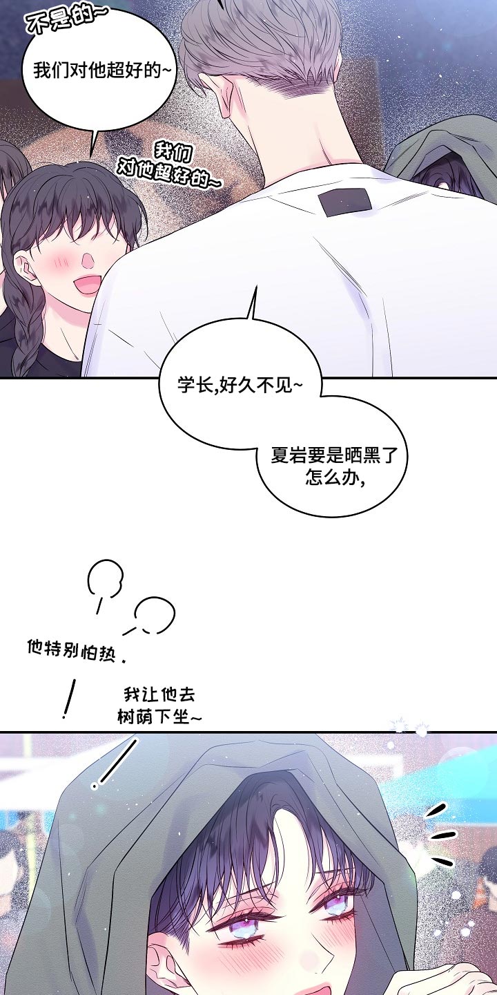 《第二次的黎明》漫画最新章节第41章：给你涂药免费下拉式在线观看章节第【12】张图片