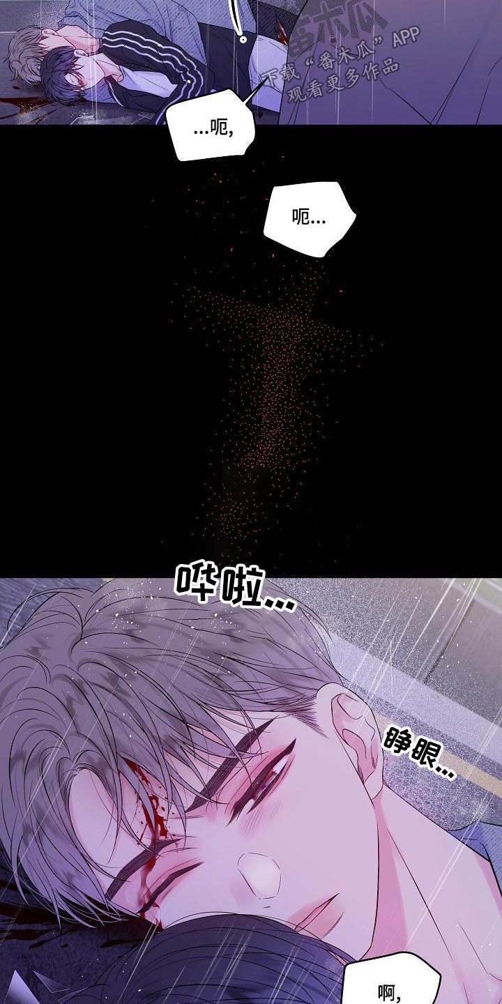 《第二次的黎明》漫画最新章节第43章：突然免费下拉式在线观看章节第【19】张图片