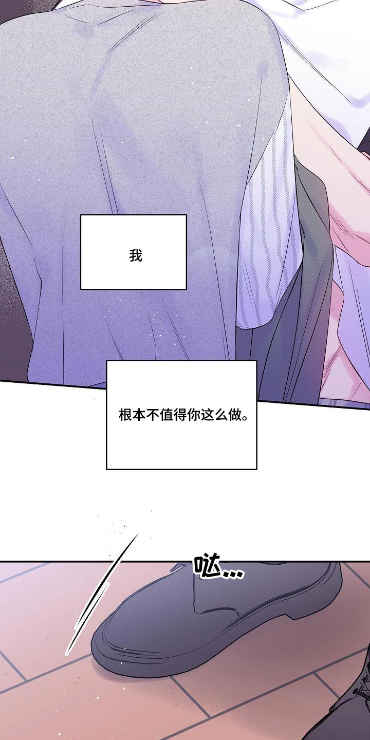 《第二次的黎明》漫画最新章节第44章：给我一点时间免费下拉式在线观看章节第【14】张图片