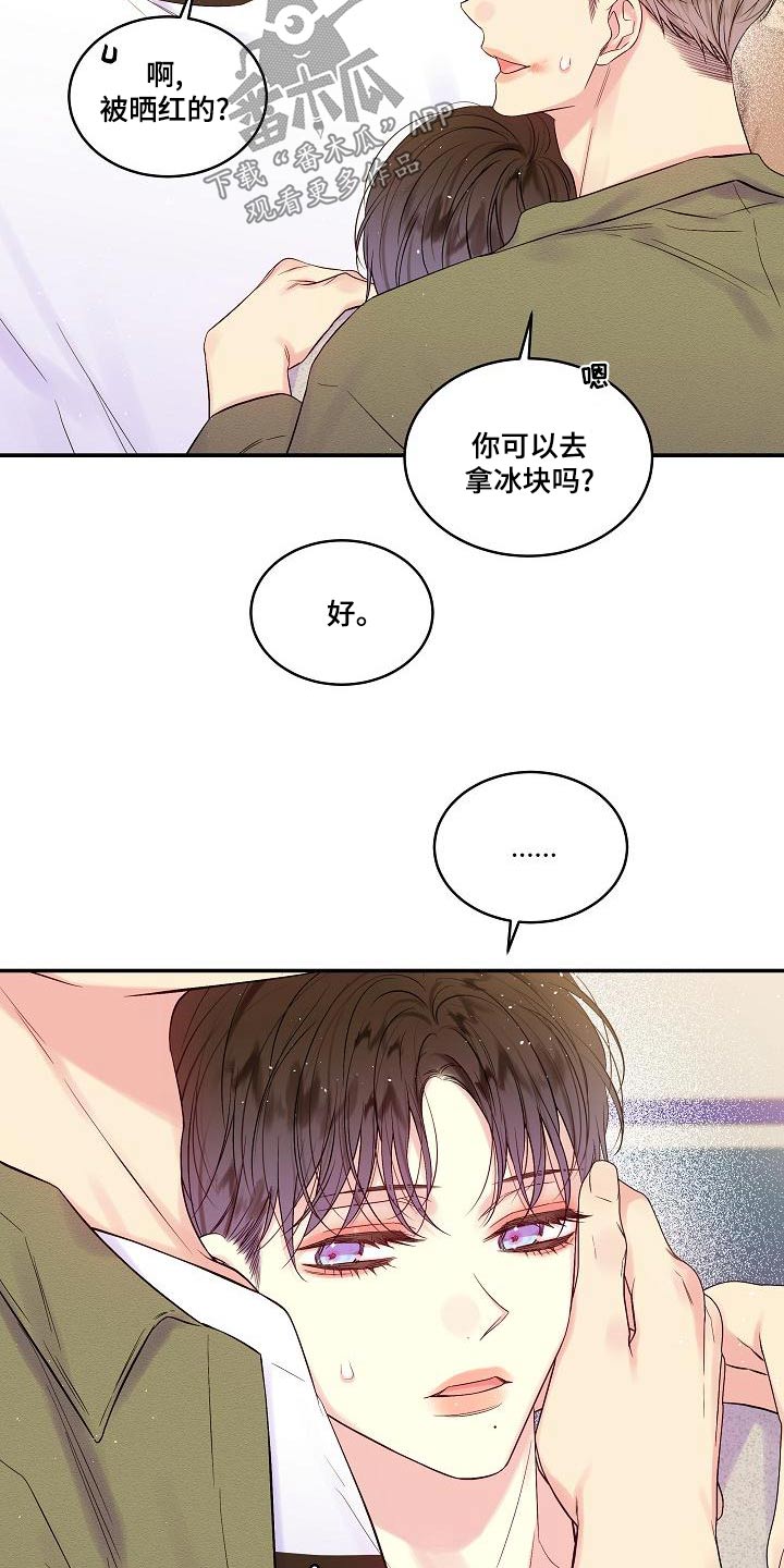 《第二次的黎明》漫画最新章节第44章：给我一点时间免费下拉式在线观看章节第【4】张图片