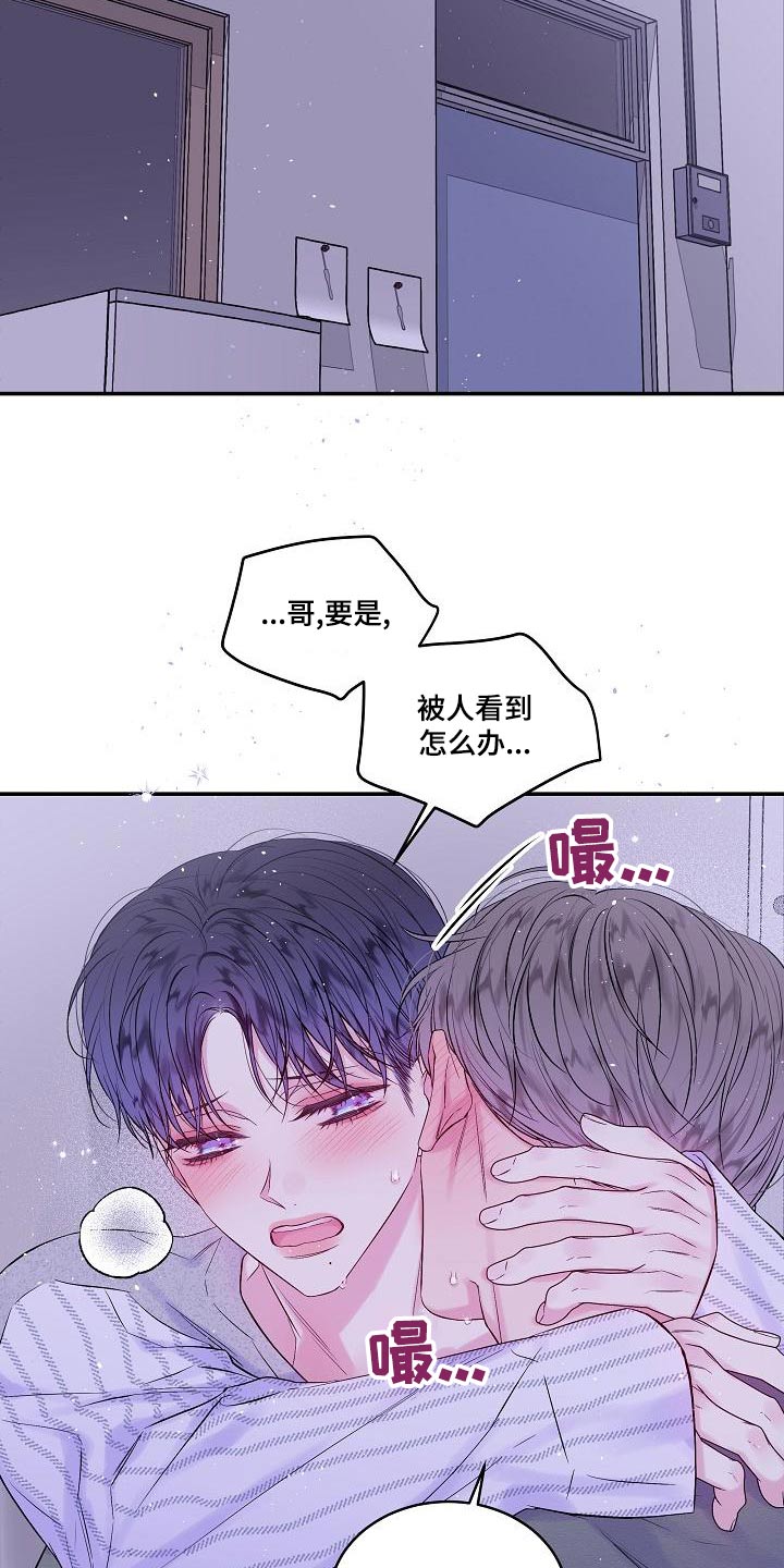 《第二次的黎明》漫画最新章节第45章：你一人免费下拉式在线观看章节第【14】张图片