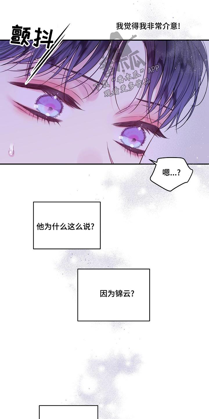 《第二次的黎明》漫画最新章节第45章：你一人免费下拉式在线观看章节第【9】张图片