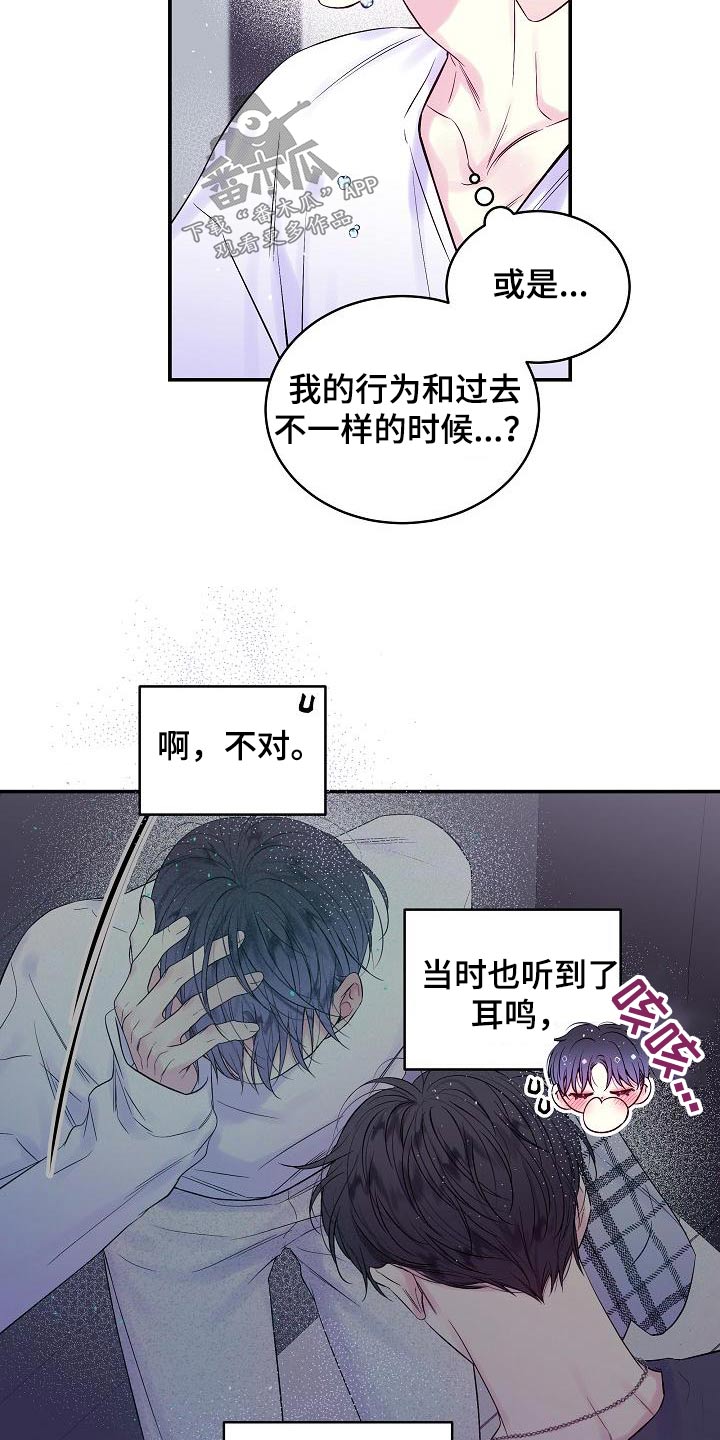 《第二次的黎明》漫画最新章节第50章：变化免费下拉式在线观看章节第【14】张图片