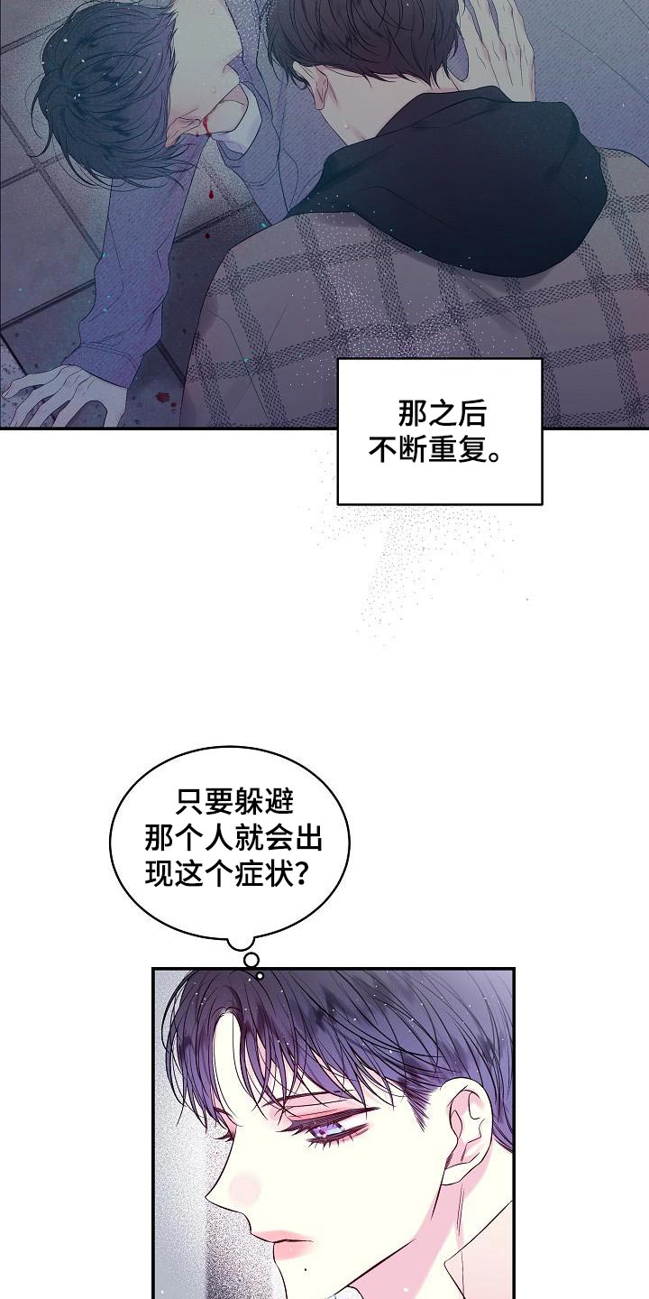 《第二次的黎明》漫画最新章节第50章：变化免费下拉式在线观看章节第【15】张图片