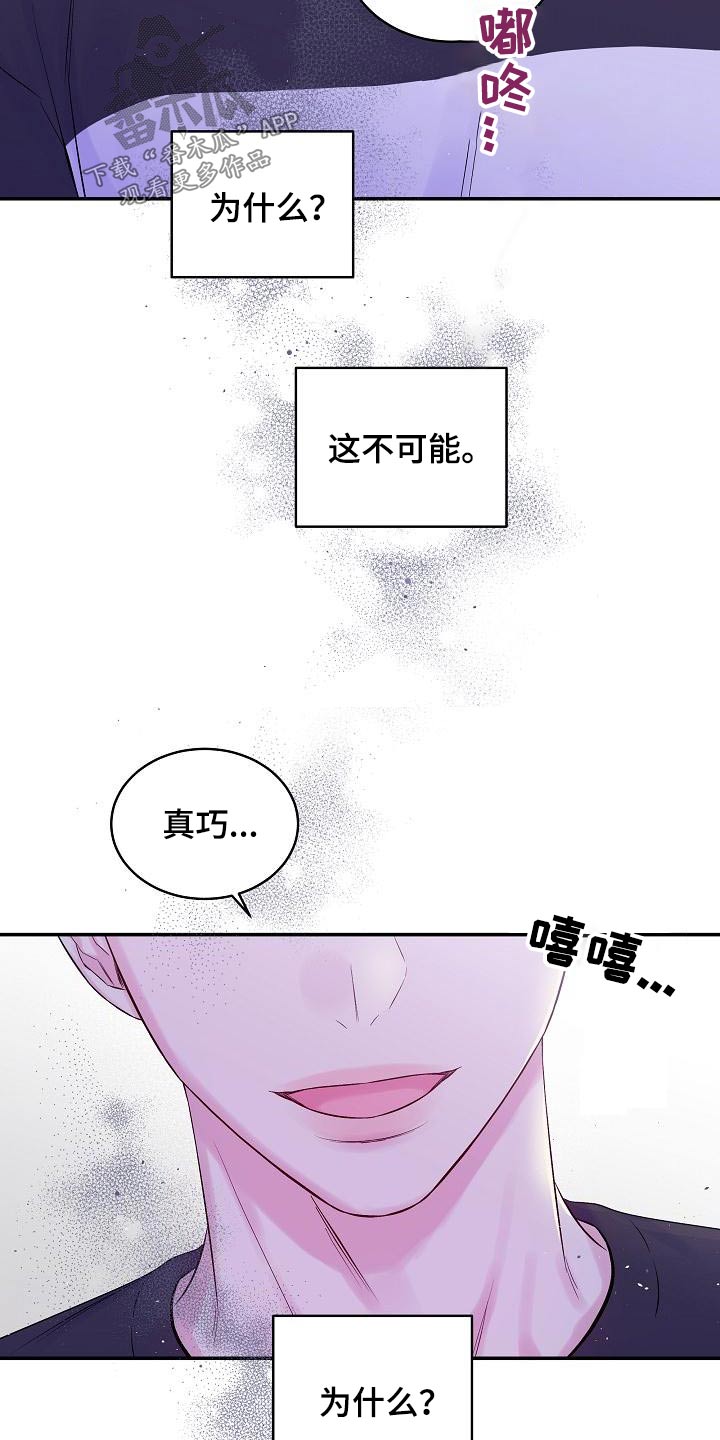 《第二次的黎明》漫画最新章节第50章：变化免费下拉式在线观看章节第【4】张图片