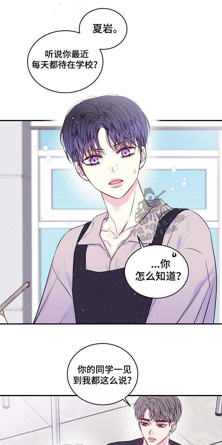 《第二次的黎明》漫画最新章节第51章：美术馆免费下拉式在线观看章节第【18】张图片