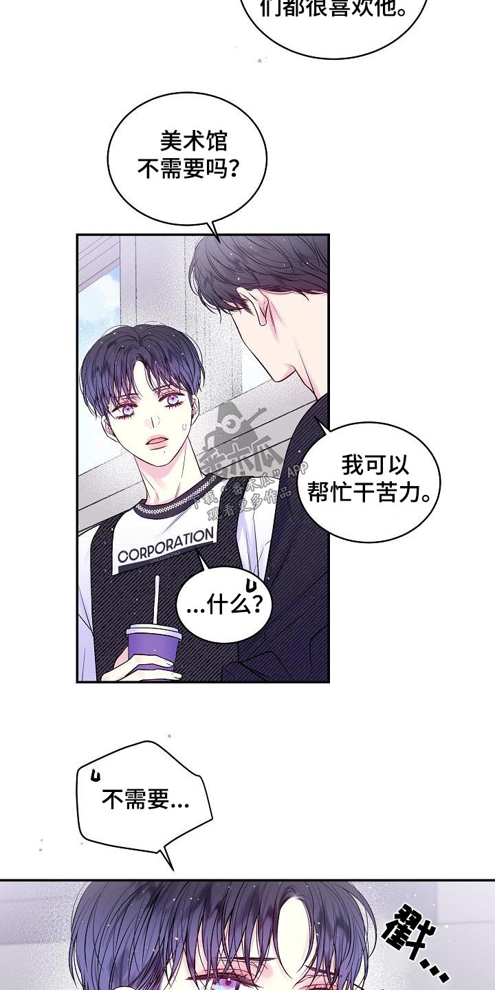 《第二次的黎明》漫画最新章节第52章：怎么选择免费下拉式在线观看章节第【19】张图片