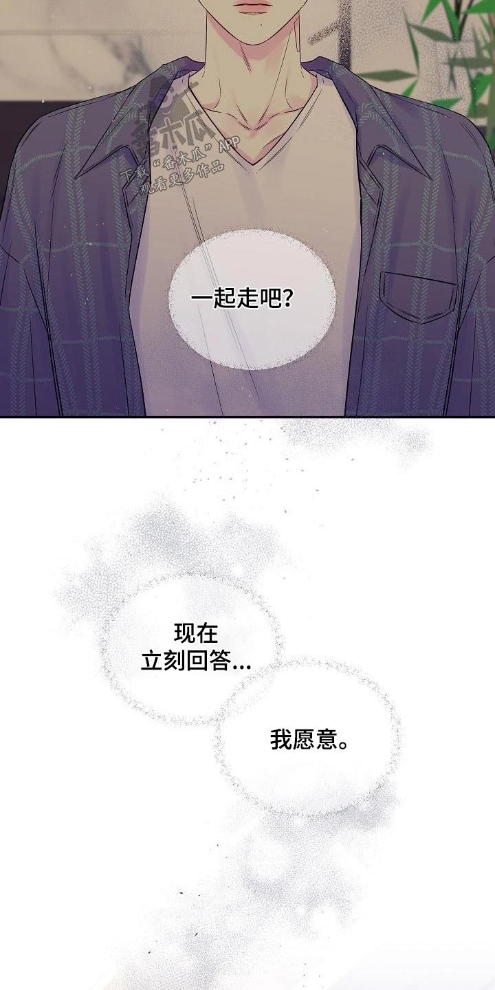 《第二次的黎明》漫画最新章节第52章：怎么选择免费下拉式在线观看章节第【6】张图片