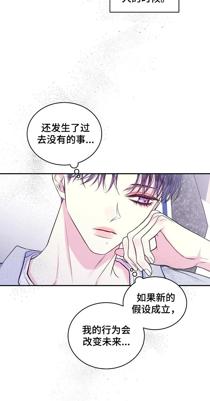 《第二次的黎明》漫画最新章节第52章：怎么选择免费下拉式在线观看章节第【8】张图片