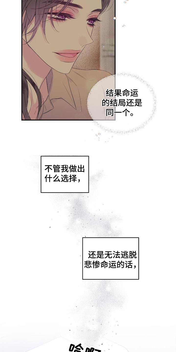 《第二次的黎明》漫画最新章节第52章：怎么选择免费下拉式在线观看章节第【3】张图片