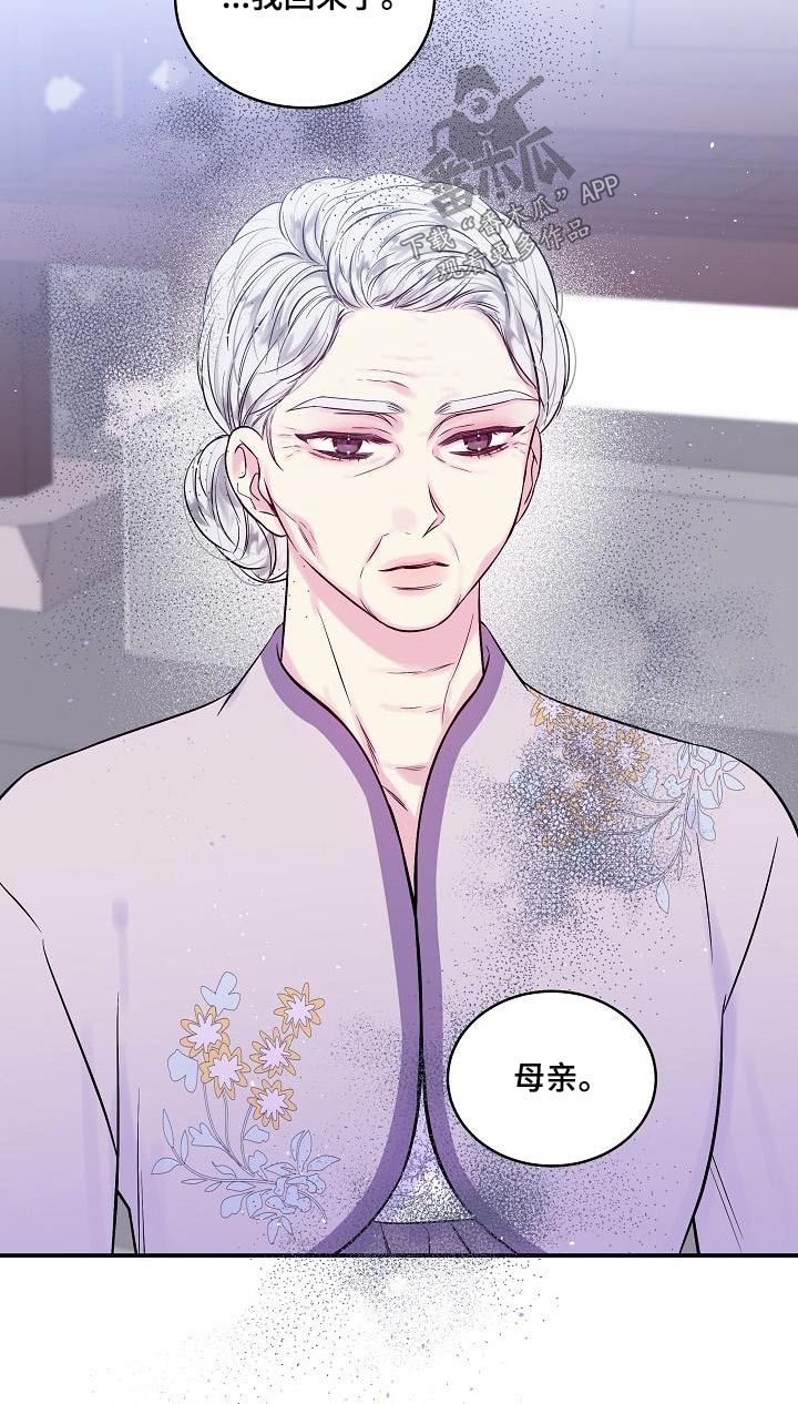 《第二次的黎明》漫画最新章节第53章：母亲免费下拉式在线观看章节第【7】张图片