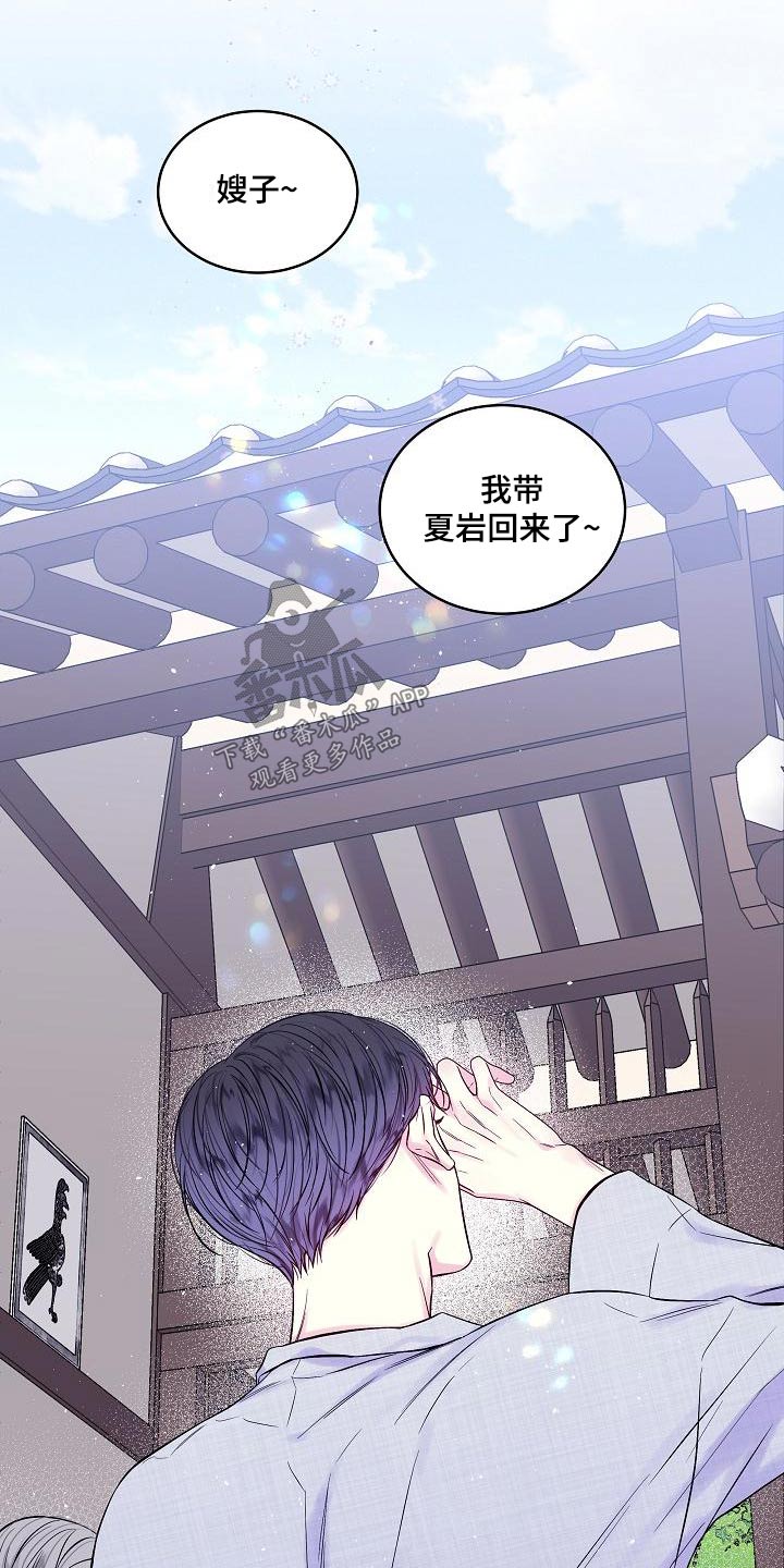 《第二次的黎明》漫画最新章节第53章：母亲免费下拉式在线观看章节第【9】张图片