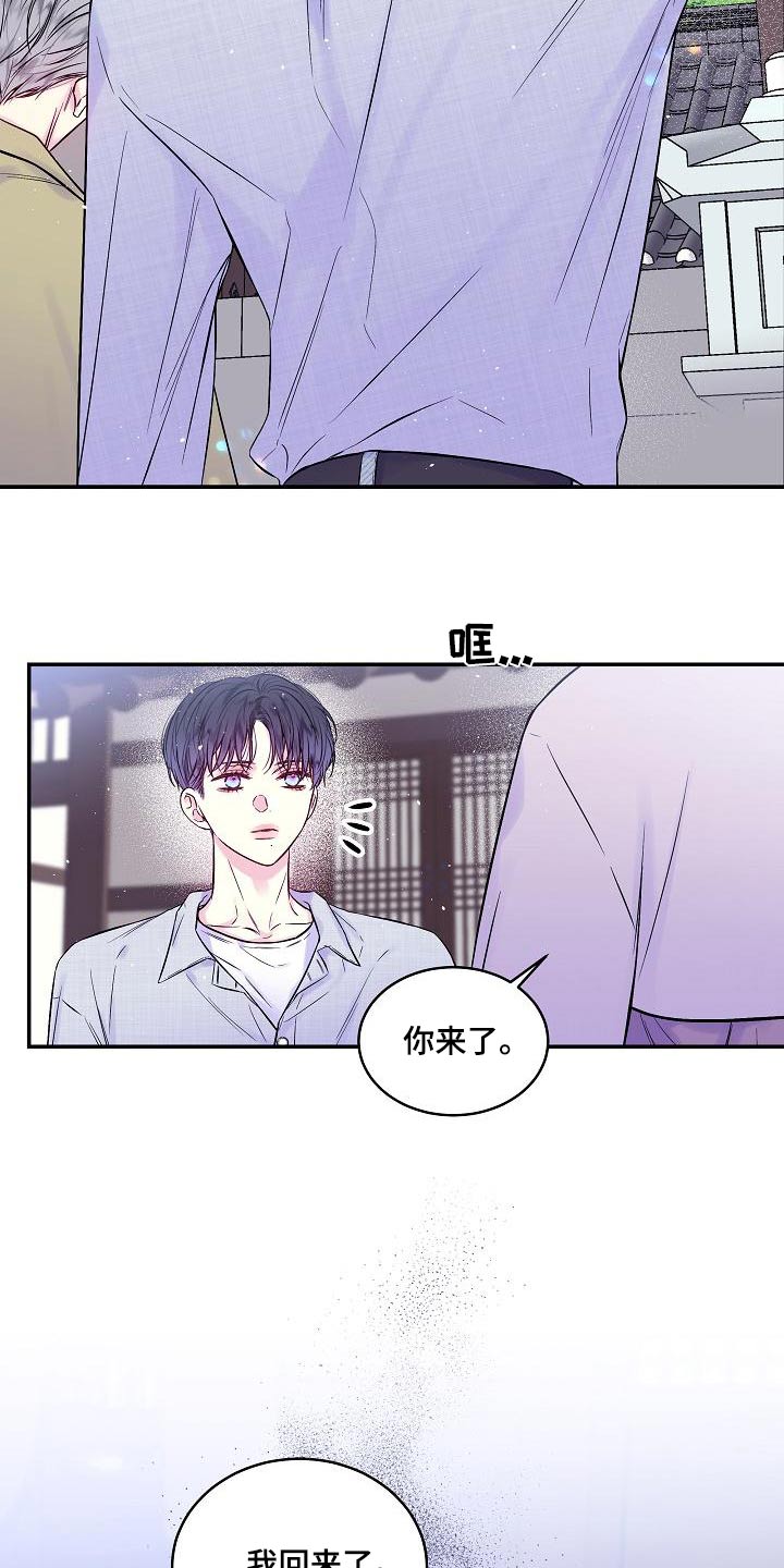 《第二次的黎明》漫画最新章节第53章：母亲免费下拉式在线观看章节第【8】张图片