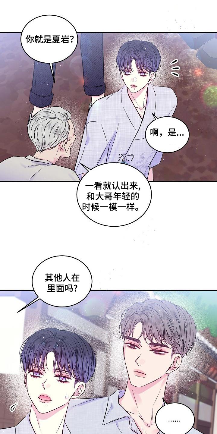 《第二次的黎明》漫画最新章节第54章：朋友免费下拉式在线观看章节第【13】张图片