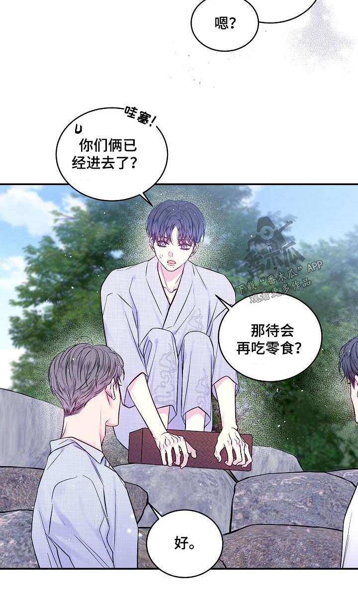 《第二次的黎明》漫画最新章节第55章：河边免费下拉式在线观看章节第【2】张图片