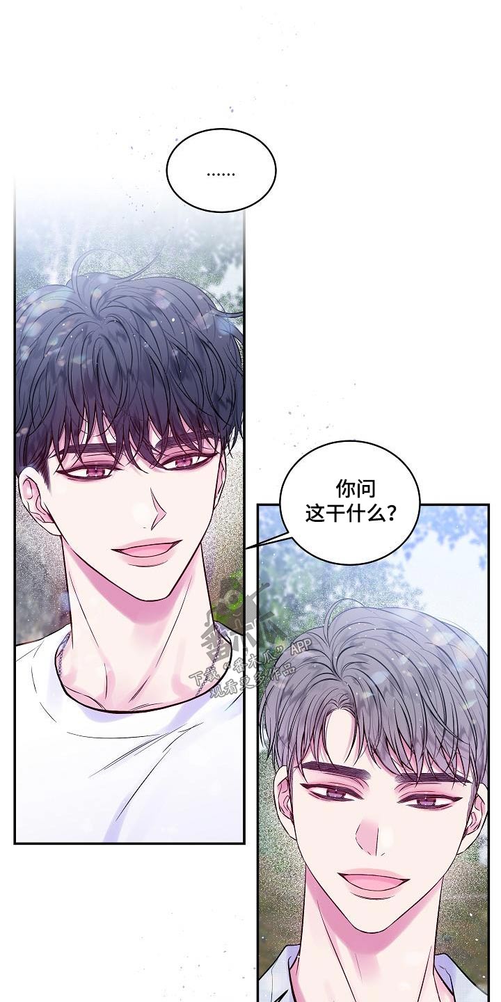 《第二次的黎明》漫画最新章节第55章：河边免费下拉式在线观看章节第【4】张图片