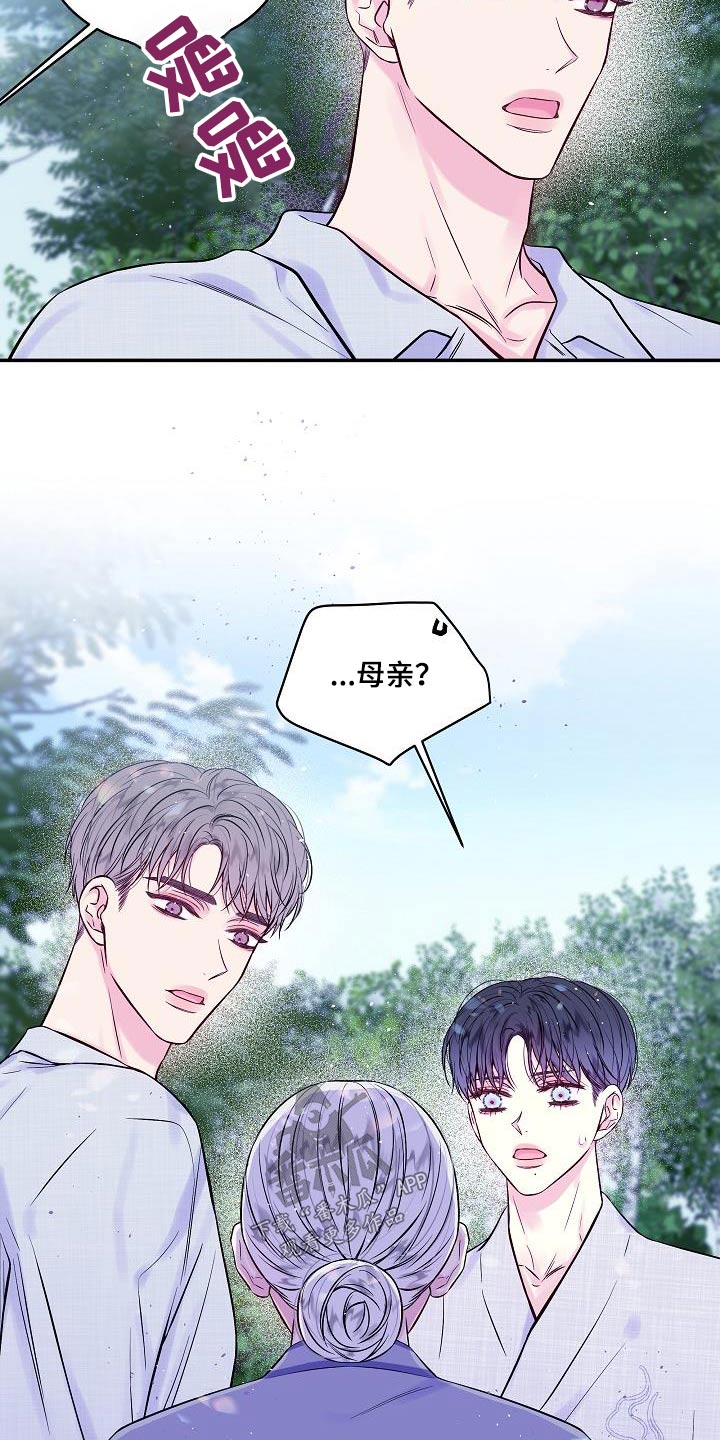 《第二次的黎明》漫画最新章节第55章：河边免费下拉式在线观看章节第【13】张图片