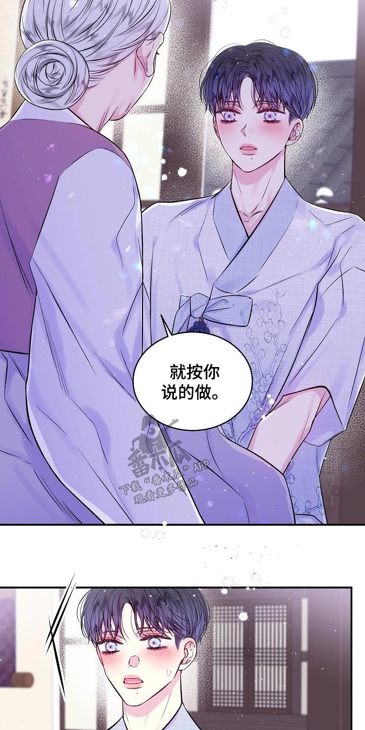 《第二次的黎明》漫画最新章节第57章：怎么了免费下拉式在线观看章节第【8】张图片