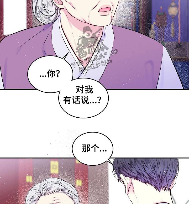 《第二次的黎明》漫画最新章节第57章：怎么了免费下拉式在线观看章节第【16】张图片