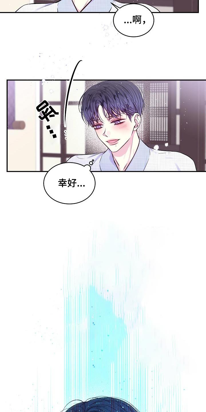 《第二次的黎明》漫画最新章节第57章：怎么了免费下拉式在线观看章节第【7】张图片