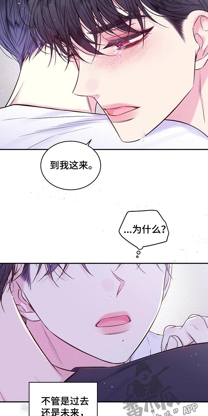 《第二次的黎明》漫画最新章节第62章：跟我一起吧免费下拉式在线观看章节第【5】张图片