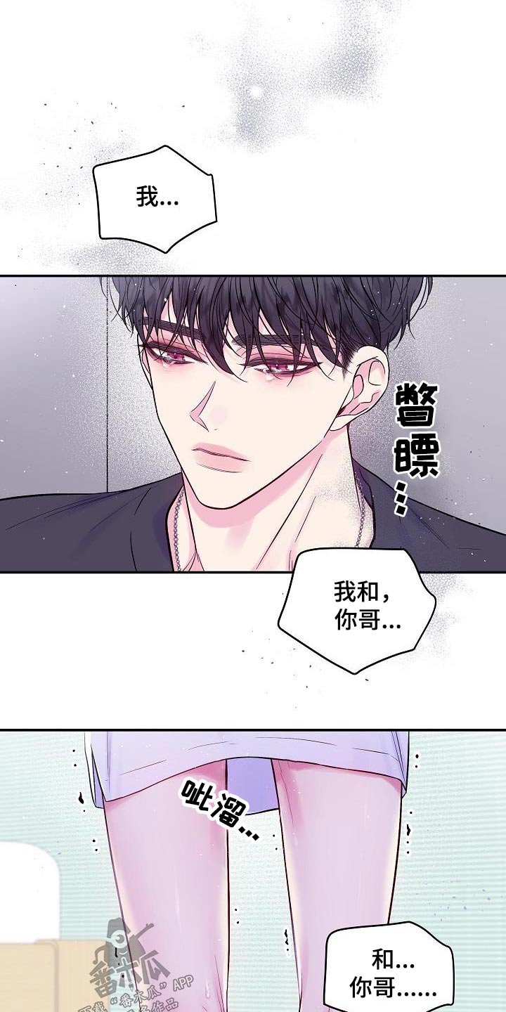 《第二次的黎明》漫画最新章节第62章：跟我一起吧免费下拉式在线观看章节第【11】张图片