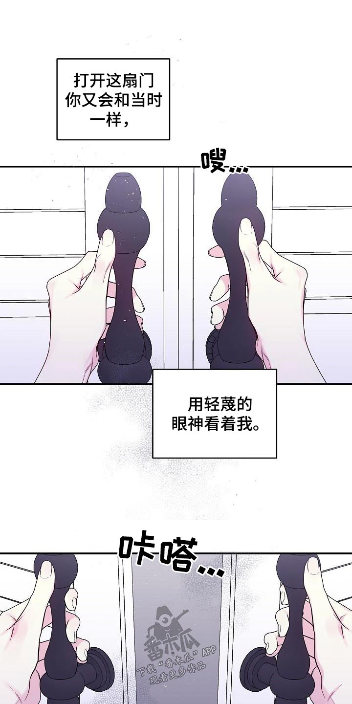 《第二次的黎明》漫画最新章节第62章：跟我一起吧免费下拉式在线观看章节第【15】张图片